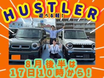 あそべる軽　HUSTLER ハスラー　おすすめです！
